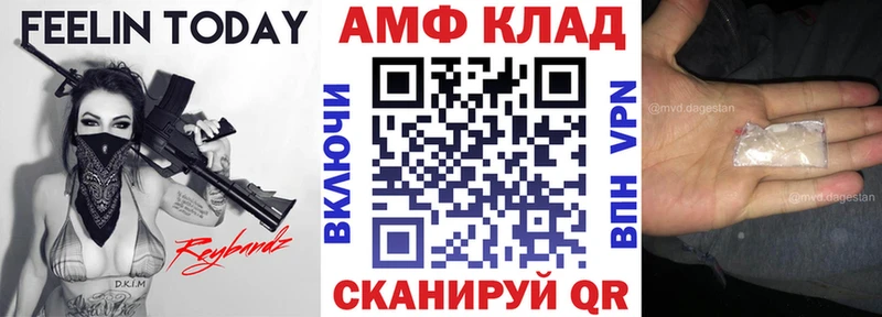 АМФ VHQ  Новосибирск 