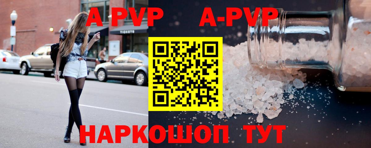 A-PVP  Вход с VPN  APVP СК КРИС  Новосибирск  Alfa_PVP СК 