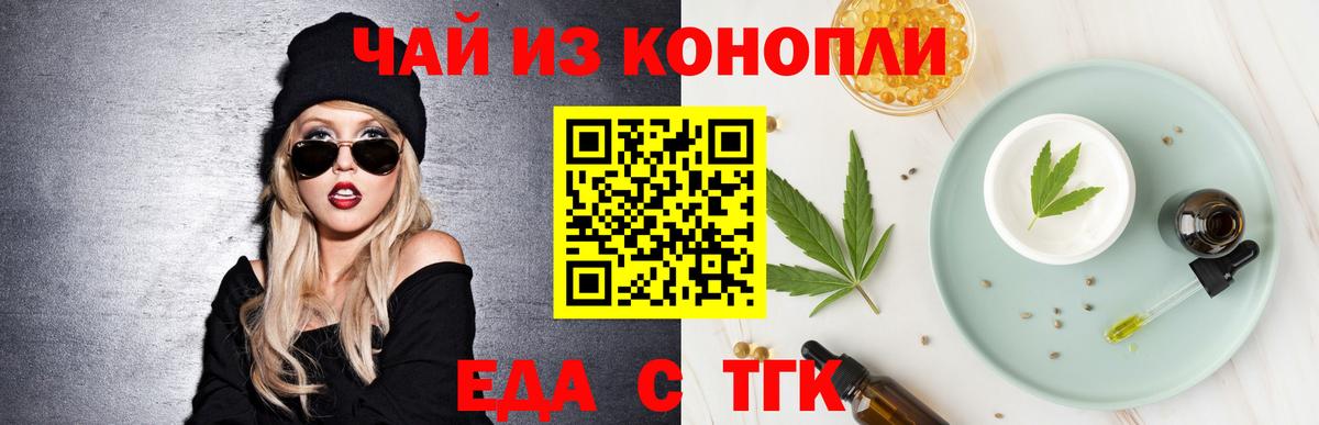 Новосибирск  Canna-Cookies марихуана  Вход с VPN 