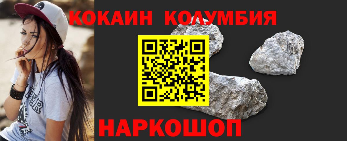 КОКАИН VHQ Новосибирск