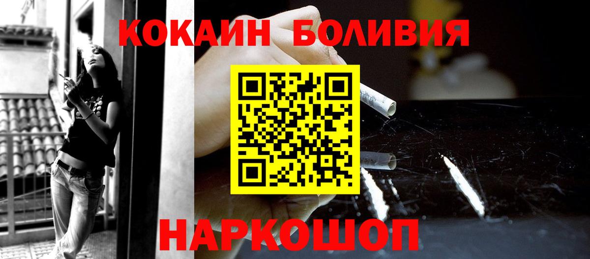 Новосибирск  COCAIN  Вход с VPN  COCAIN Эквадор  КОКАИН Fish Scale 