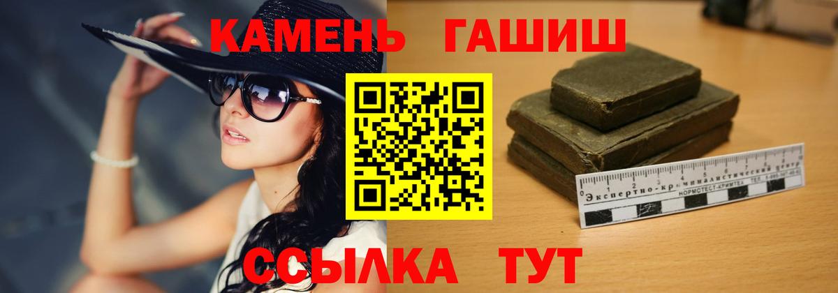 Гашиш Cannabis Новосибирск
