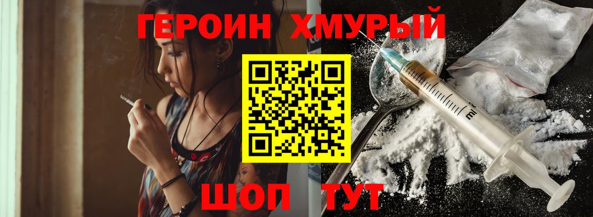 Новосибирск  Героин Афган  ГЕРОИН  Вход с VPN 