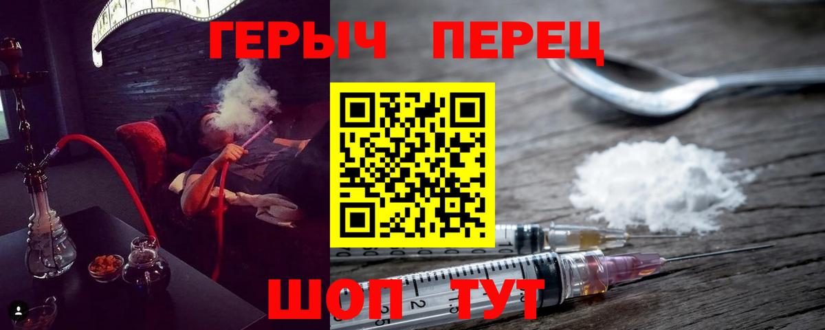 Героин герыч Новосибирск