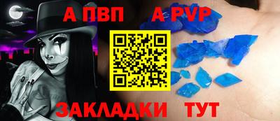 а пвп мука Ливны