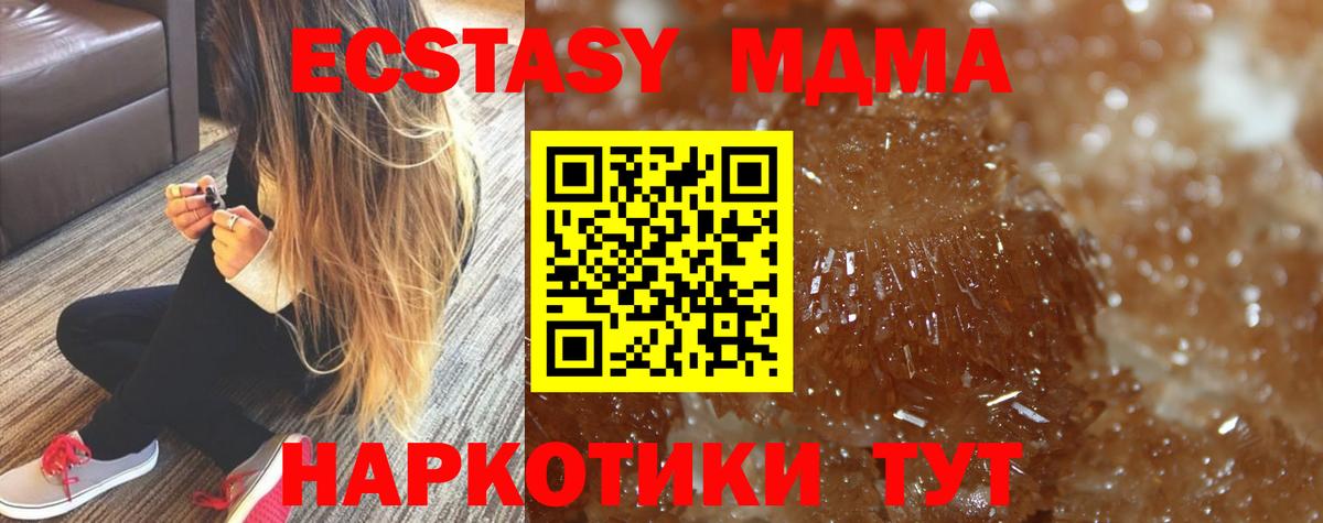 МДМА VHQ Новосибирск