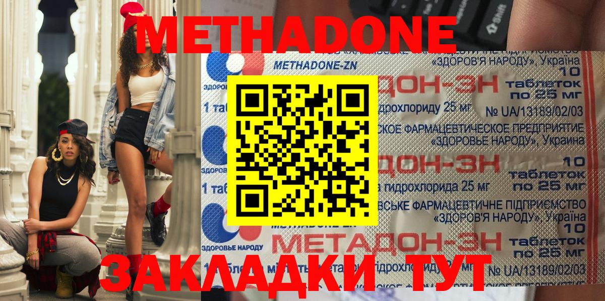 Метадон VHQ  Вход с VPN  Новосибирск 