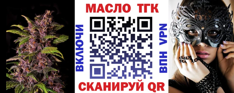 ТГК вейп с тгк  блэк спрут ссылка  Новосибирск 