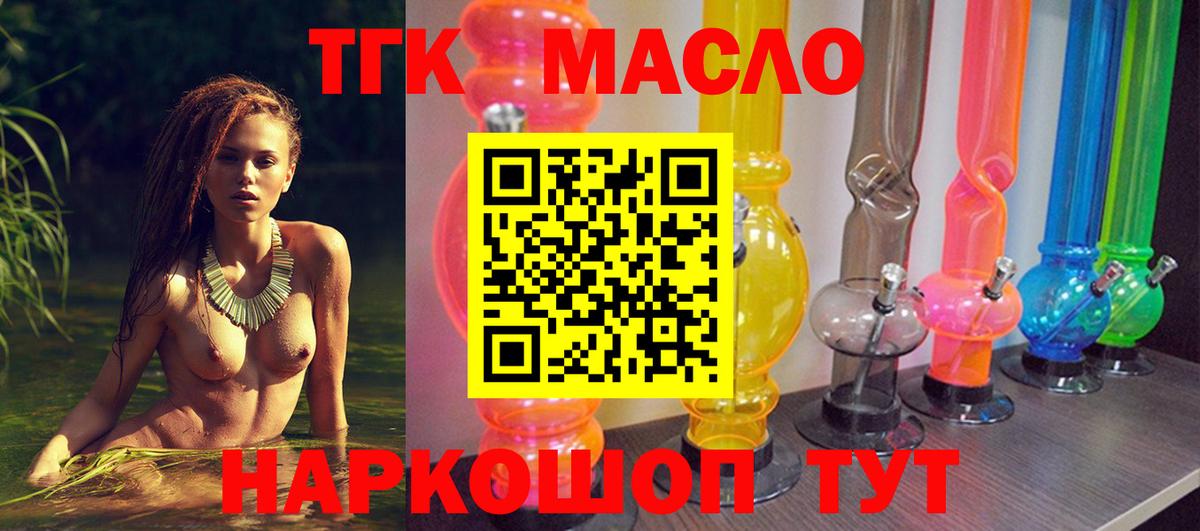 ТГК вейп с тгк  Вход с VPN  ТГК вейп с тгк  Новосибирск 