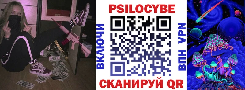 Псилоцибиновые грибы Cubensis  ОМГ ОМГ как войти  Новосибирск 