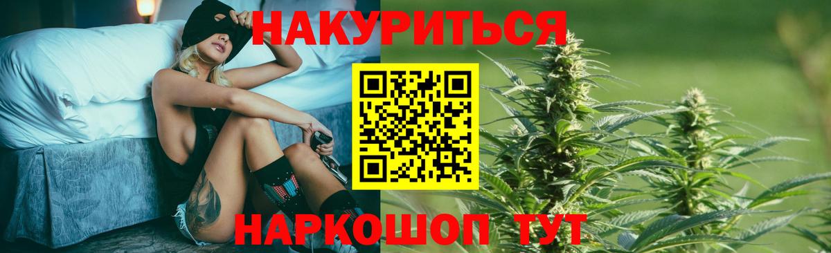 Новосибирск  МАРИХУАНА AK-47  Канабис White Widow  Вход с VPN  Марихуана сатива 